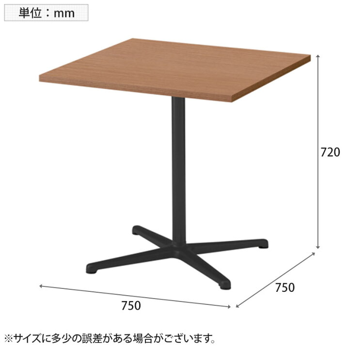 楽天市場】ITOKI(イトーキ) ノットワーク 角型テーブル 幅750×奥行750 
