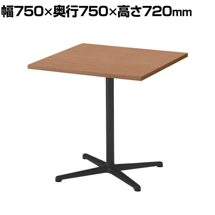 楽天市場】ITOKI(イトーキ) ノットワーク 角型テーブル 幅750×奥行750 