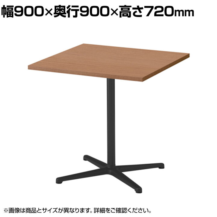 楽天市場】ITOKI(イトーキ) ノットワーク 角型テーブル 幅900×奥行900 