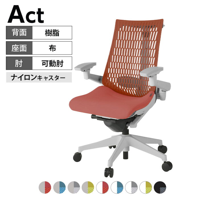 楽天市場】ITOKI(イトーキ) オフィスチェア アクトチェア エラストマー 