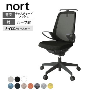 ITOKI(イトーキ) オフィスチェア 事務椅子 ノートチェア テクスチャードメッシュ ハイバック 樹脂脚 ループ肘 ランバーサポートあり ハンガーあり KJ-156JEH