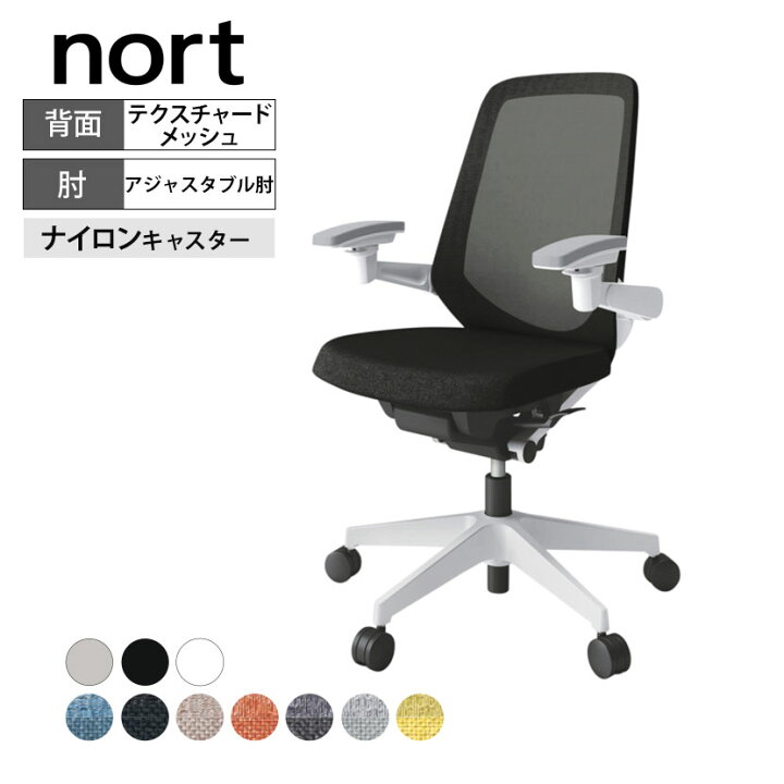 楽天市場】ITOKI(イトーキ) オフィスチェア 事務椅子 ノートチェア 