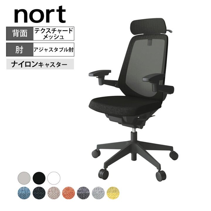 楽天市場】ITOKI(イトーキ) オフィスチェア 事務椅子 ノートチェア 