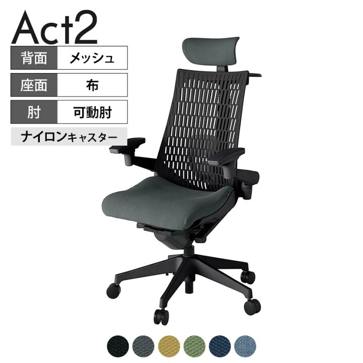 楽天市場】ITOKI オフィスチェア アクト2 クロス ヘッドレスト 樹脂脚 
