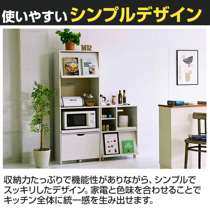 楽天市場】レンジ台 レンジボード 家電ラック キッチンボード 食器棚 