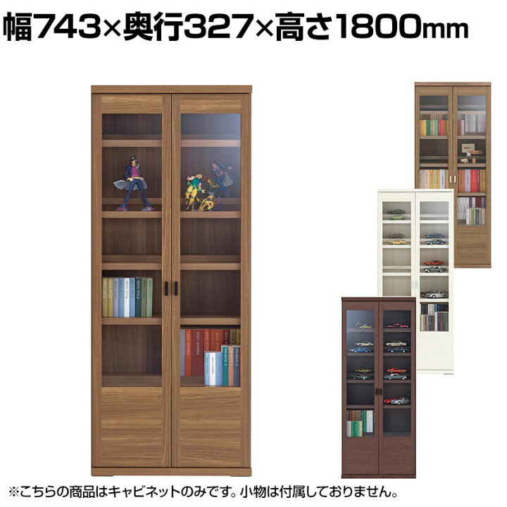 楽天市場】フナモコ 書棚 コミックキャビネット ディスプレイラック 幅 