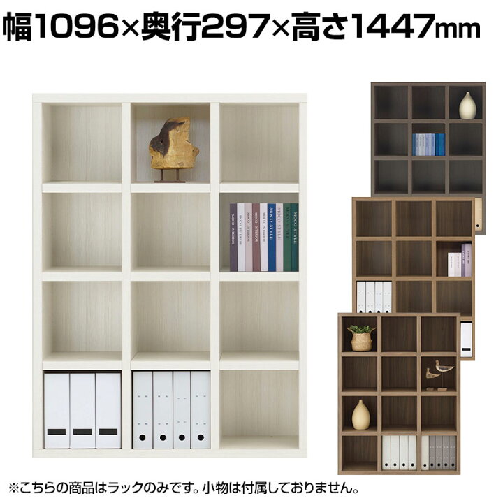 楽天市場】フナモコ 書棚 ラチス ミドルタイプ ディスプレイラック 