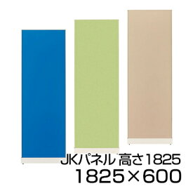 プラス JKパネル 高さ1825×幅600mm【ブルー・ベージュ・イエローグリーン】/JK1860