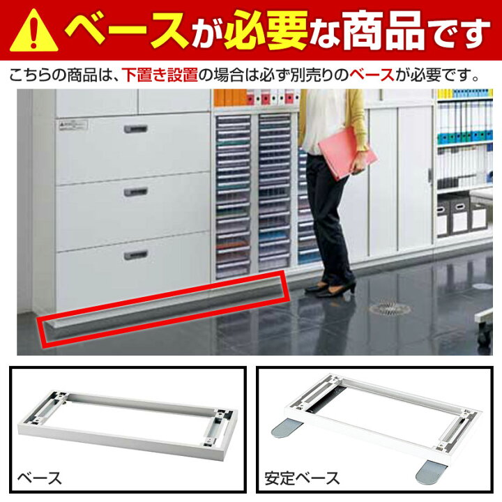 楽天市場】JE-210S | Je 引違い保管庫 下置き用 収納 スチール書庫 