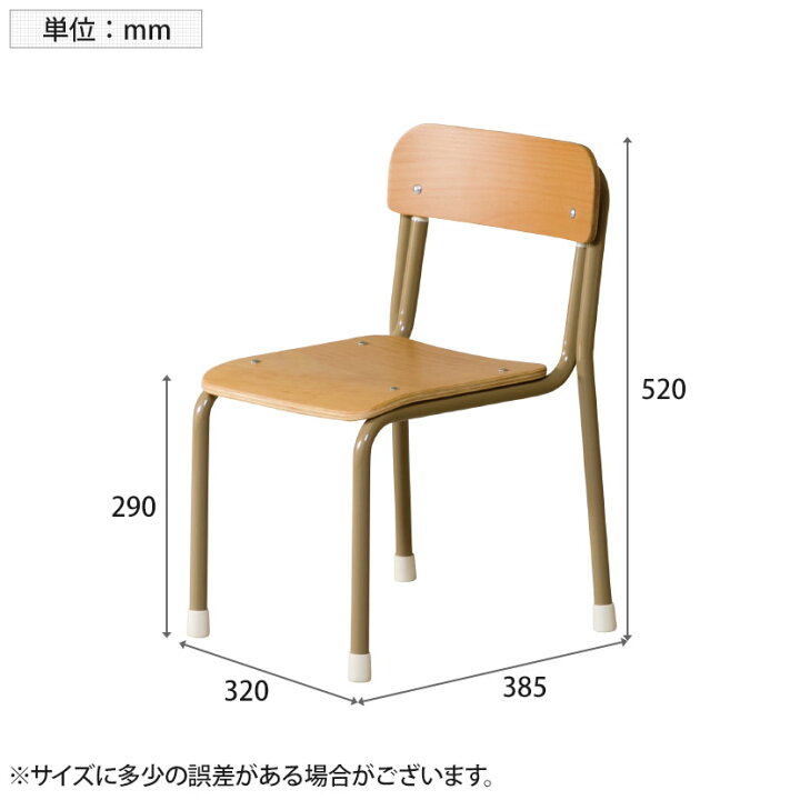 楽天市場】【5脚セット】 園児用学習イス 身長100cm前後の園児に 