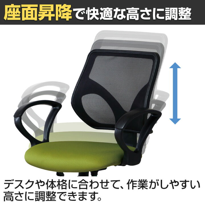 楽天市場】【15日11時〜5時間限定P5倍】オフィスチェア メッシュチェア 