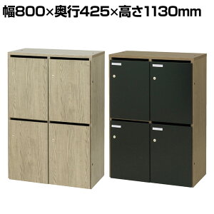 ؐp[\ibJ[ 4lp ؐbJ[ t[AhX /l[v[gt ZLeB 800×s425×1130mm