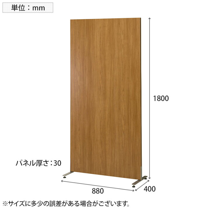 楽天市場】自立パーテーション 間仕切 木製パーテーション 両面木目 