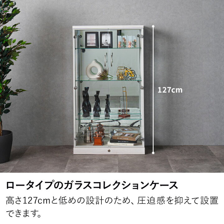 楽天市場】ロータイプ コレクションケース ガラス LED 照明付き 背面 