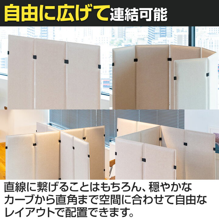 楽天市場】branCom 1連 吸音パーテーション 衝立 幅450×高さ1800mm 