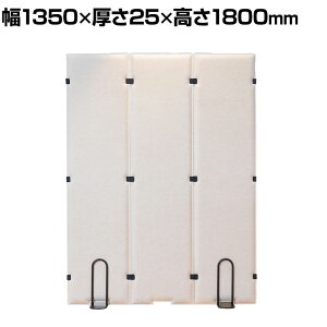 branCom 3�A �z���p�[�e�[�V���� �՗� ��1350×����1800mm ��p�X�^���h2�Z�b�g