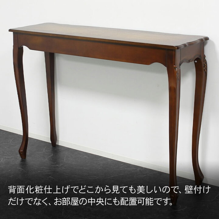 楽天市場】カウンターテーブル コモ コンソールテーブル アンティーク 