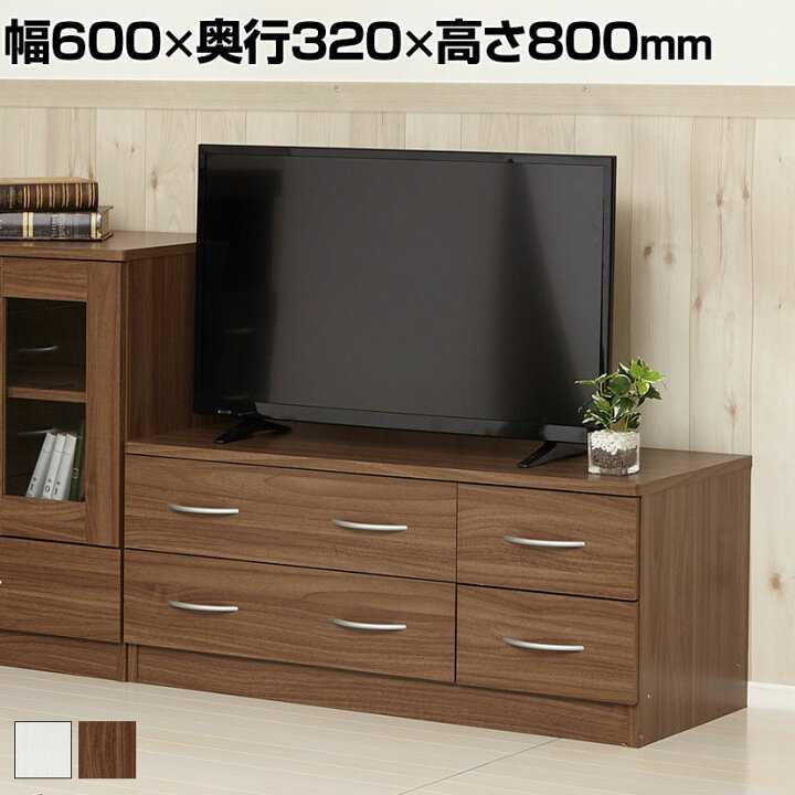 楽天市場】ブルーム ローチェスト 収納 ストッパー付き テレビ台 幅600 