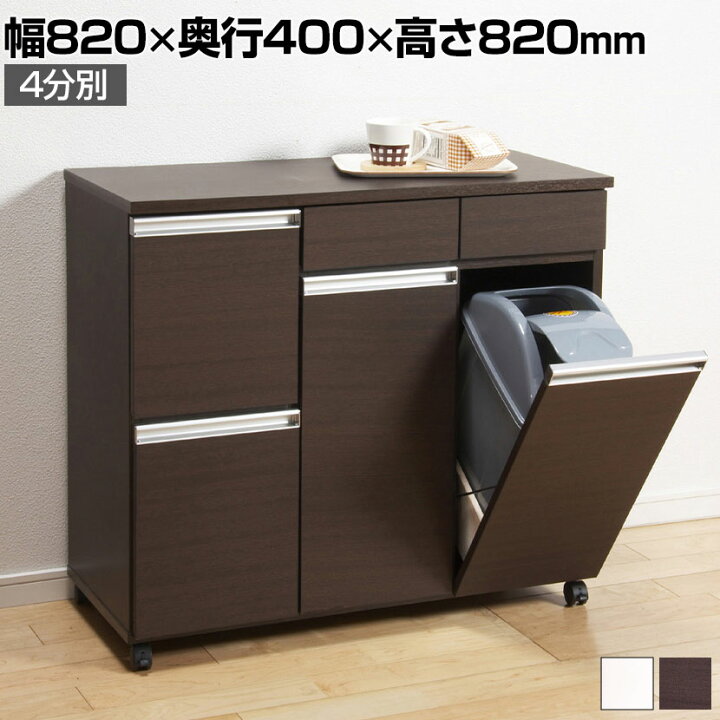 楽天市場】ダストボックス 4分別 カウンター ゴミ箱 引き出し ペール 