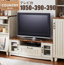 楽天市場】カントリー 調（テレビ台・ローボード｜収納家具 