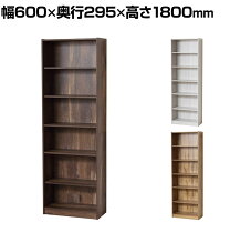 楽天市場】本棚 1800の通販