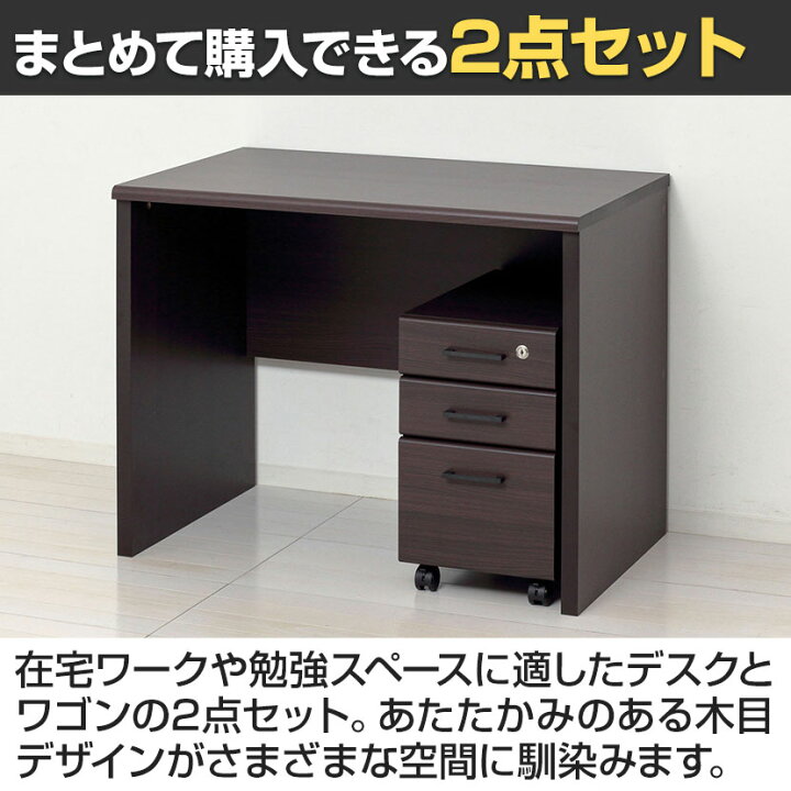 楽天市場】マーサデスク + 鍵付き ワゴン 3段 オフィスデスク ワーク 