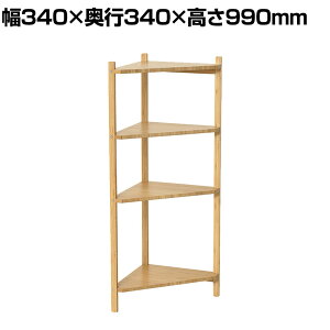 Bamboo �R�[�i�[���b�N4�i �|�� SDGs �R�[�i�[���[ �f�B�X�v���C���b�N ���� �A�� �A���\ ��340×���s340×����990mm