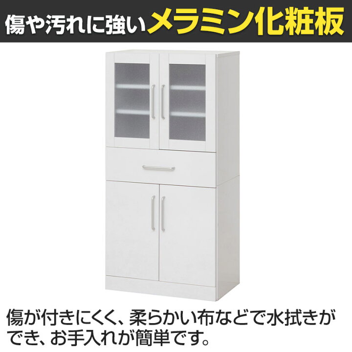 楽天市場】ヌーヴォー 食器棚 キッチン収納 キャビネット すりガラス扉 