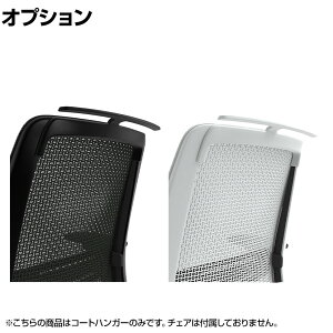 [IvV]V[Y2 Series2 R[gnK[ Coathanger X`[P[X steelcase