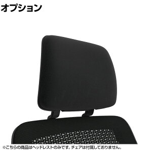 [�I�v�V����]�V���[�Y2 Series2 �w�b�h���X�g Headrest �X�`�[���P�[�X steelcase1436HEADRESTSR 5S26[���R���X]