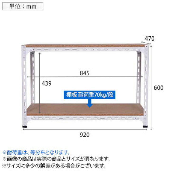 楽天市場】【本体】スチールアングル棚 収納棚 軽量 70kg 2段 幅900 