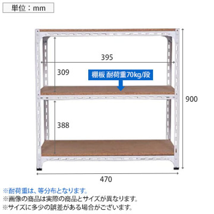 楽天市場】【本体】スチールアングル棚 収納棚 軽量 70kg 3段 幅450 