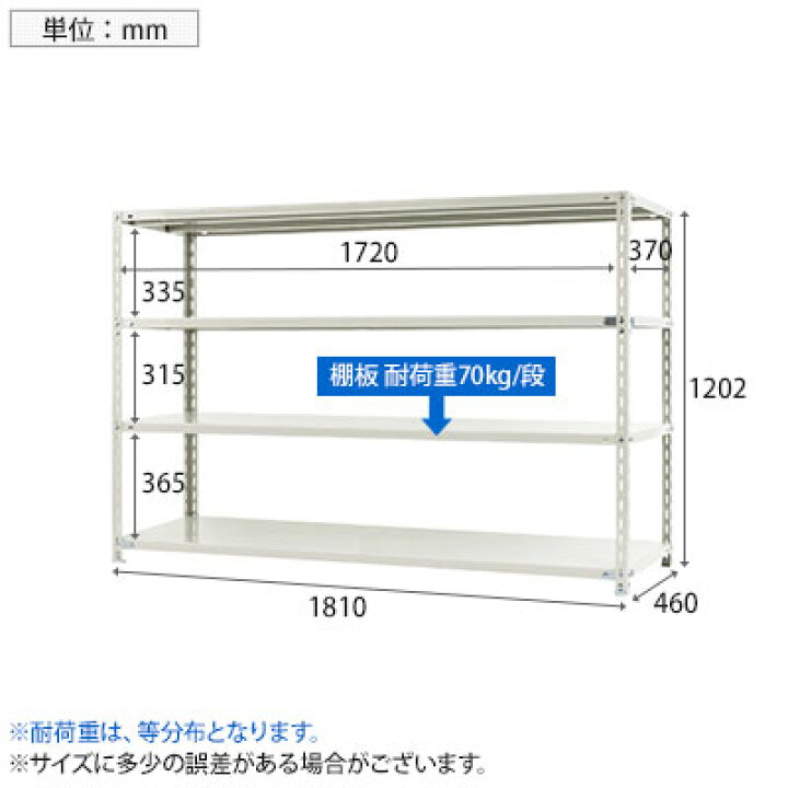 楽天市場】【本体】スチールラック 収納棚 軽量 70kg 4段 幅1800×奥行 