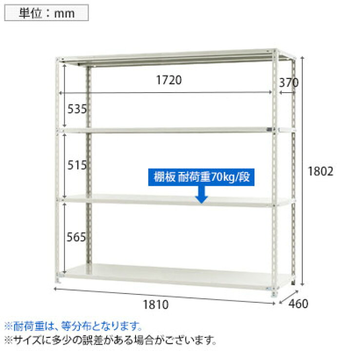 楽天市場】【本体】スチールラック 収納棚 軽量 70kg 4段 幅1800×奥行 