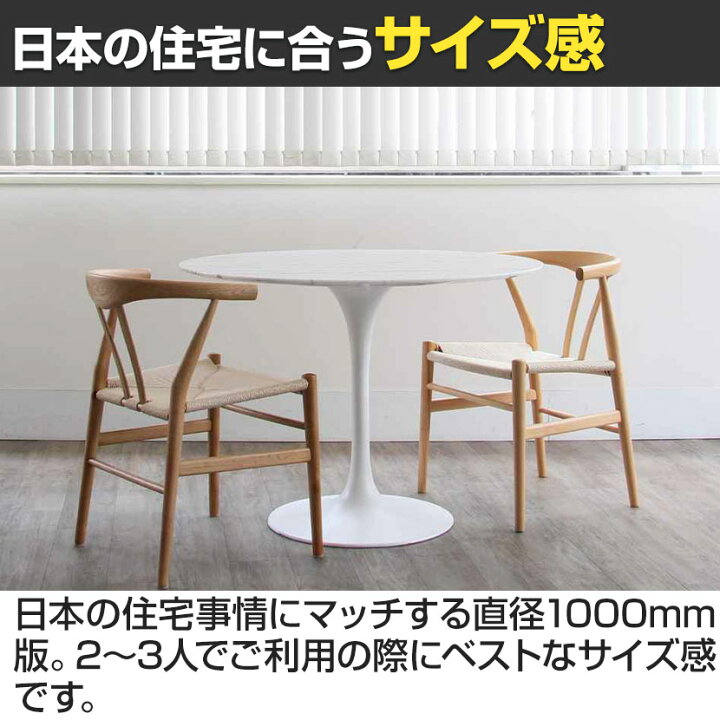 楽天市場】チューリップダイニングテーブル エーロ・サーリネン リ 