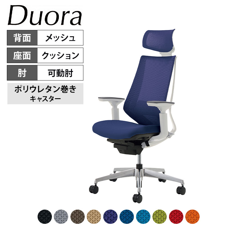 デュオラ Duora オフィスチェア メッシュタイプ ヘッドレスト付きタイプ 可動肘 アルミポリッシュ脚 ランバーサポートあり ホワイトフレーム ポリウレタン巻きキャスター CR-GA3035 | コクヨ オフィスチェアのサムネイル