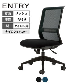 エントリー ENTRY ブラックフレーム ナイロン脚 CR-BK9000 | コクヨ オフィスチェアパソコンチェア デスクチェア chair 椅子 PCチェア ワークチェア 事務イス リモートワーク 在宅勤務 在宅 椅子