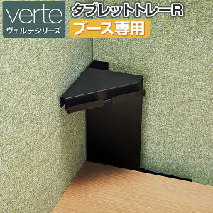 [�I�v�V����]���F���e Verte �^�u���b�g�g���[R PVES-STR-E6A1 | �R�N�� �p�l���u�[�X