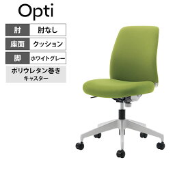 オプティ Opti オフィスチェア ロータイプ 本体ホワイトグレー 脚ホワイトグレー 背座ライトオリーブ 肘無 ポリウレタン巻きキャスター C02-W102CU-E1Q4Q41｜コクヨ オフィスチェアパソコンチェア チェア 椅子 イス PCチェア