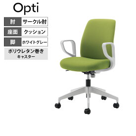 オプティ Opti オフィスチェア ロータイプ 本体ホワイトグレー 脚ホワイトグレー 背座ライトオリーブ サークル肘ホワイトグレー ポリウレタン巻きキャスター C02-W152CU-E1Q4Q41｜コクヨ オフィスチェアパソコンチェア チェア 椅子 イス PCチェア 事務椅子 ワークチェア