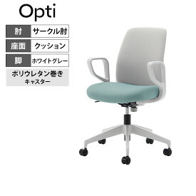 オプティ Opti オフィスチェア ロータイプ 本体ホワイトグレー 脚ホワイトグレー 背ライトグレー 座ホワイトターコイズ サークル肘ホワイトグレー ポリウレタン巻きキャスター C02-W152CU-E138E21｜コクヨ オフィスチェアパソコンチェア チェア PCチェア ワークチェア