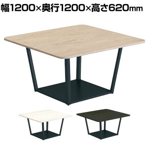 �R�N�� ���[�W���� ���E���W�e�[�u�� �{�b�N�X�r �~�h�����[�e�[�u�� ��1200×���s1200×����620mm �����` �r�u���b�N LT-RG1212MLE6AM ��c�e�[�u�� �~�[�e�B���O�e�[�u��