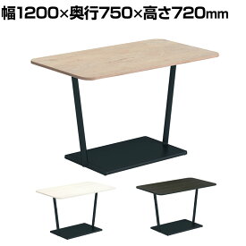 コクヨ リージョン ラウンジテーブル T字脚 ミドルテーブル 幅1200×奥行750×高さ720mm 角形 脚ブラック LT-RG127ME6 会議テーブル ミーティングテーブル