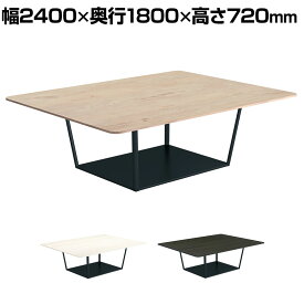 コクヨ リージョン ラウンジテーブル ボックス脚 ミドルテーブル 幅2400×奥行1800×高さ720mm 角形 脚ブラック LT-RG2418ME6AM 会議テーブル ミーティングテーブル