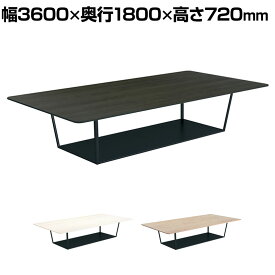 コクヨ リージョン ラウンジテーブル ボックス脚 ミドルテーブル 幅3600×奥行1800×高さ720mm 角形 脚ブラック LT-RG3618ME6AM 会議テーブル ミーティングテーブル