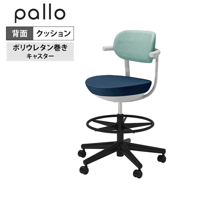 楽天市場】パロ pallo オフィスチェア 背クッションタイプ ハイタイプ 