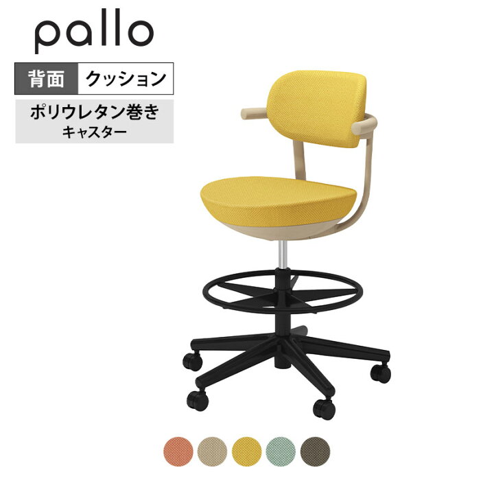 楽天市場】パロ pallo オフィスチェア 背クッションタイプ ハイタイプ 