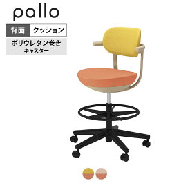 パロ pallo オフィスチェア 背クッションタイプ ハイタイプ 本体ソフトベージュ ブラック脚 背座別色 座ペールテラコッタ ポリウレタン巻きキャスター C07-B21CU-1K | コクヨ オフィスチェアデスクチェア 椅子 ワークチェア 事務イス チェア パソコンチェア