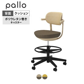 パロ pallo オフィスチェア 背クッションタイプ ハイタイプ 本体ソフトベージュ ブラック脚 背座別色 座ダークグレージュ ポリウレタン巻きキャスター C07-B21CU-1K | コクヨ オフィスチェアデスクチェア 椅子 ワークチェア 事務イス チェア パソコンチェア