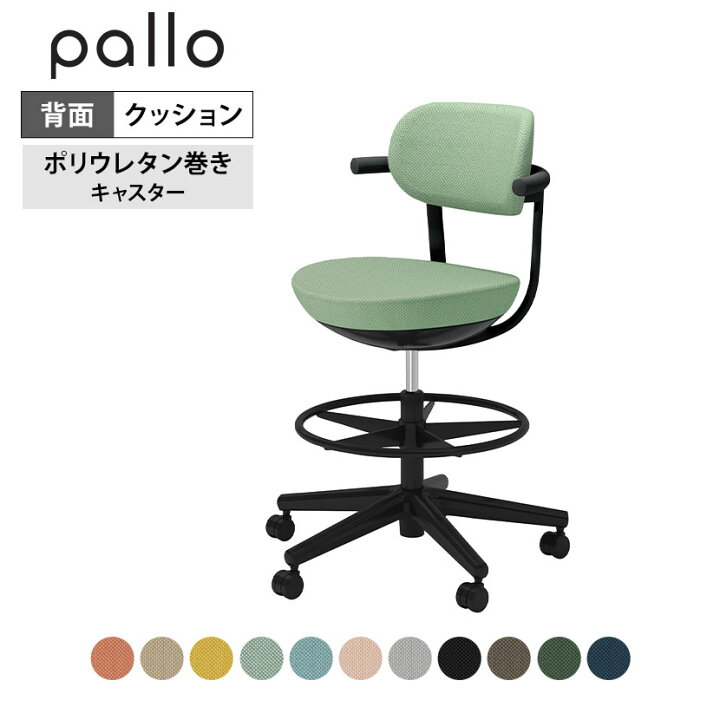楽天市場】パロ pallo オフィスチェア 背クッションタイプ ハイタイプ 